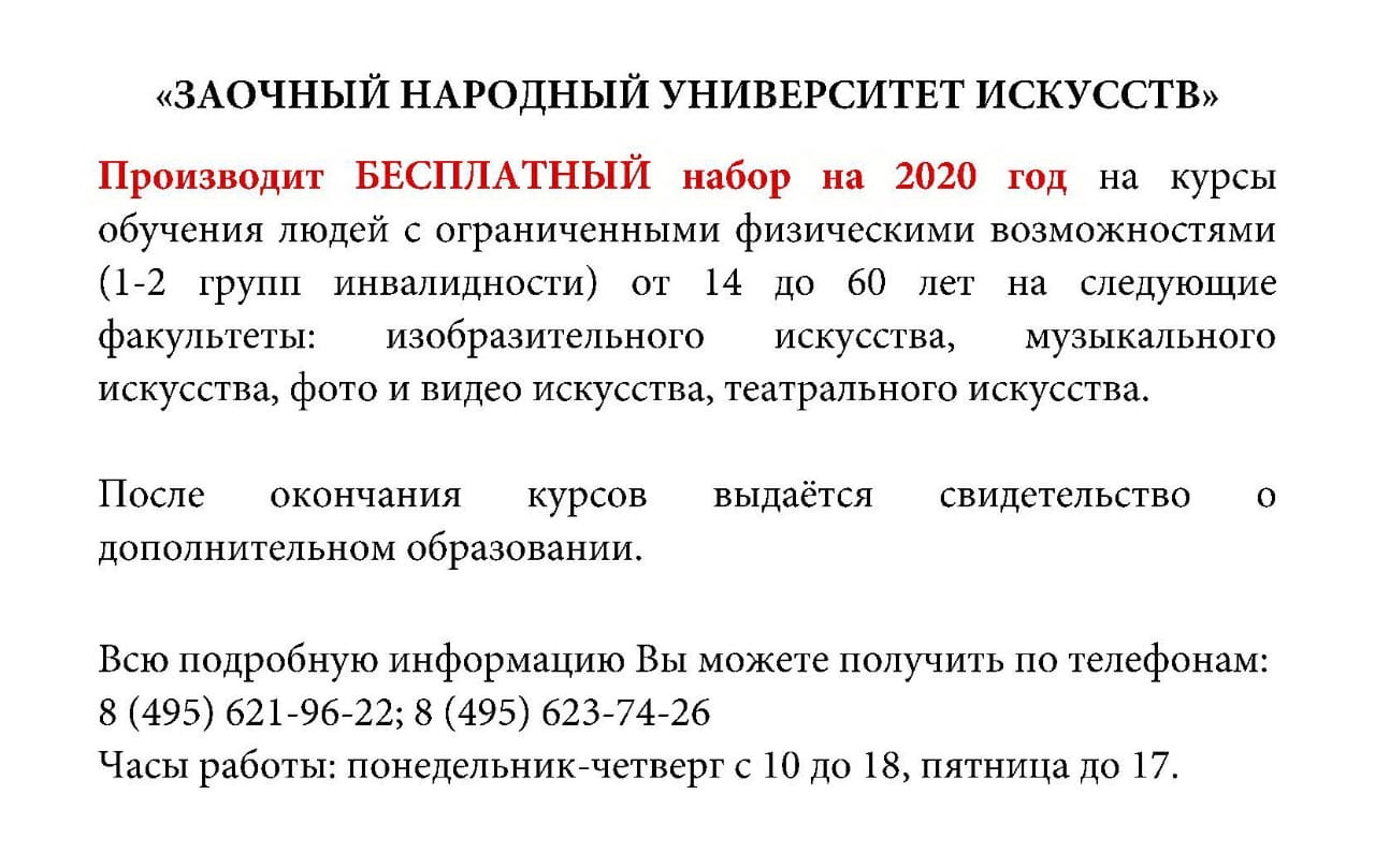 на 2020 бесплатно